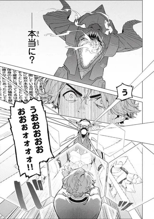 ページ 17 — 第7.2話