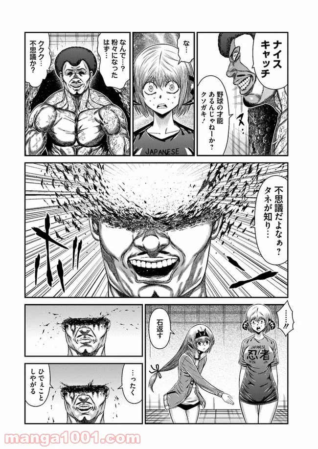 ページ 4 — 第1.3話