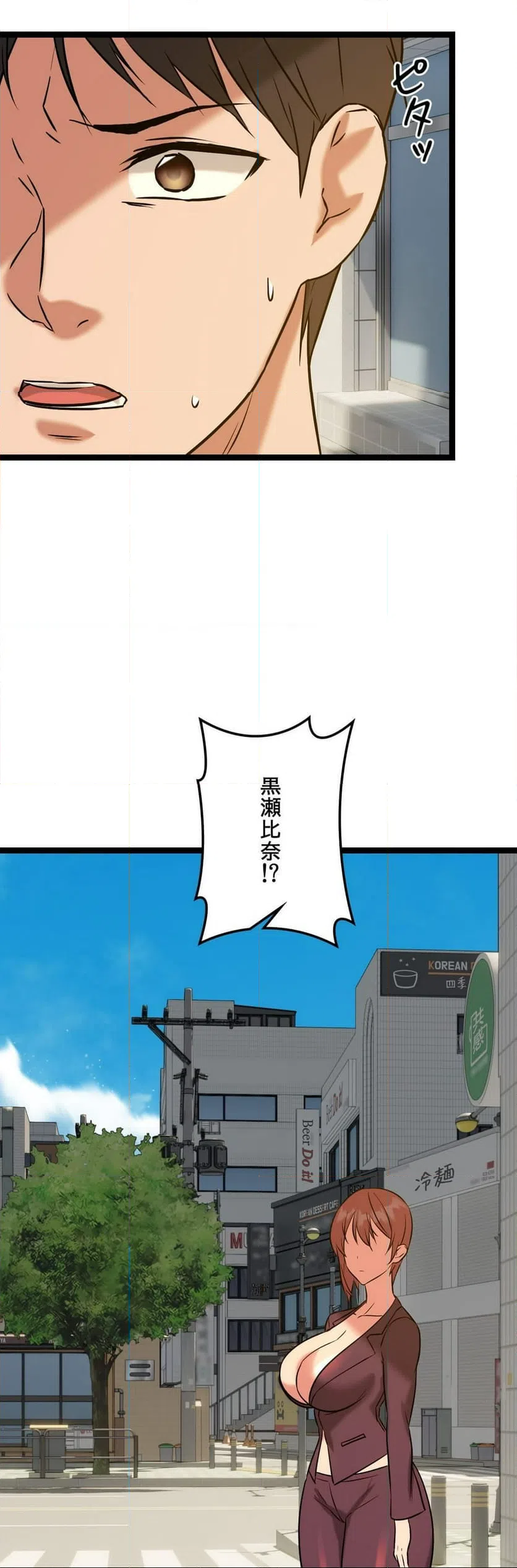 ページ 20 — 第21話