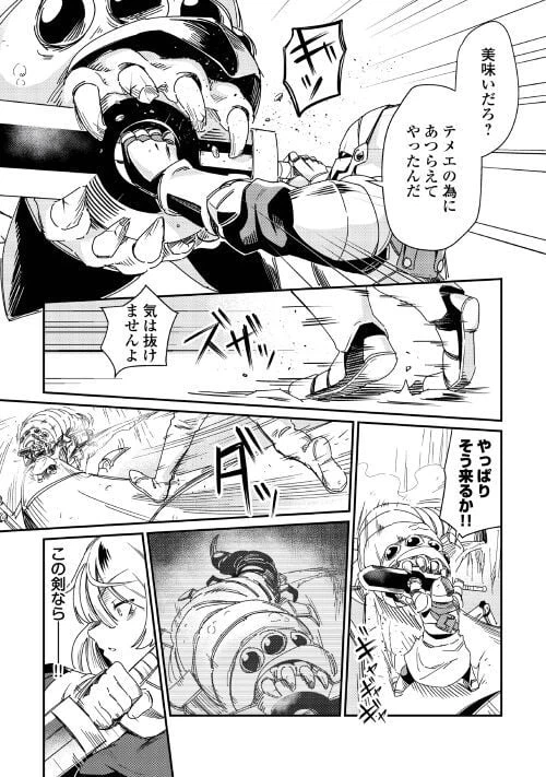 ページ 35 — 第2話