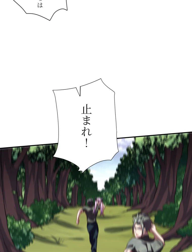 ページ 12 — 第92話