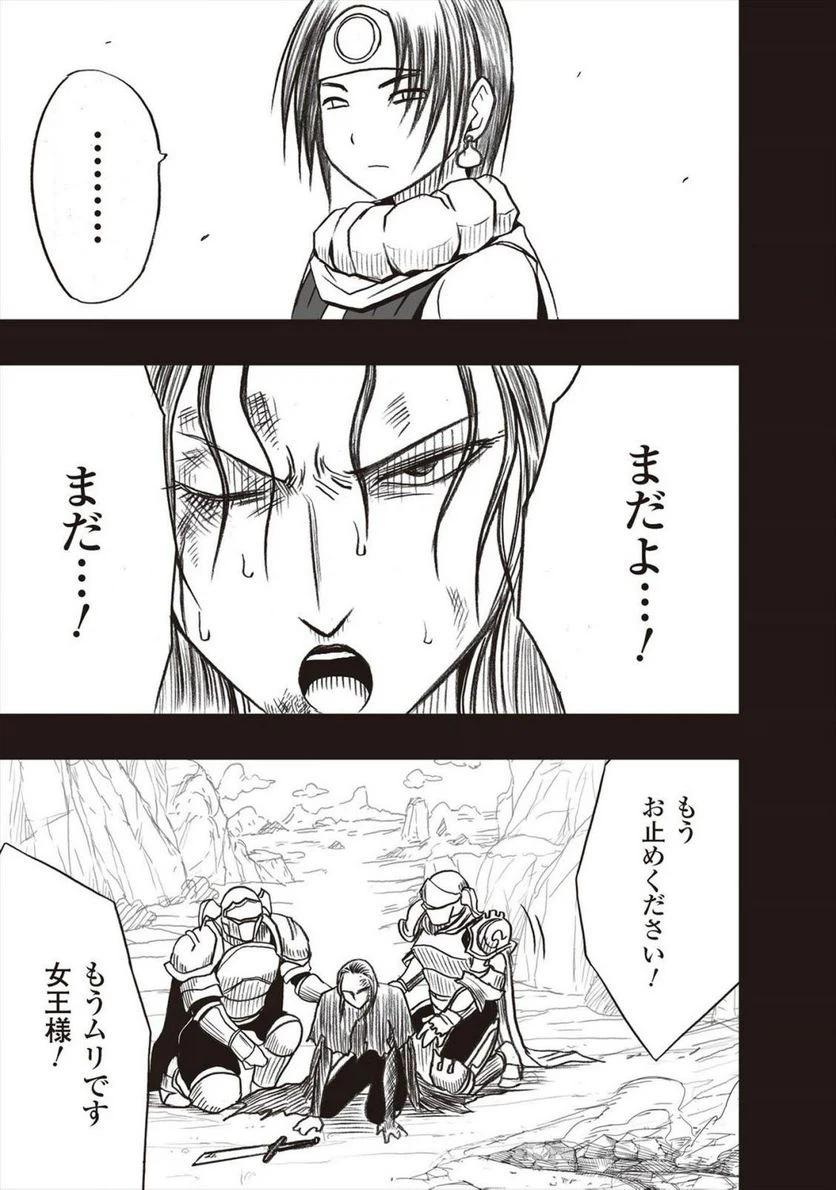 ページ 19 — 第36話
