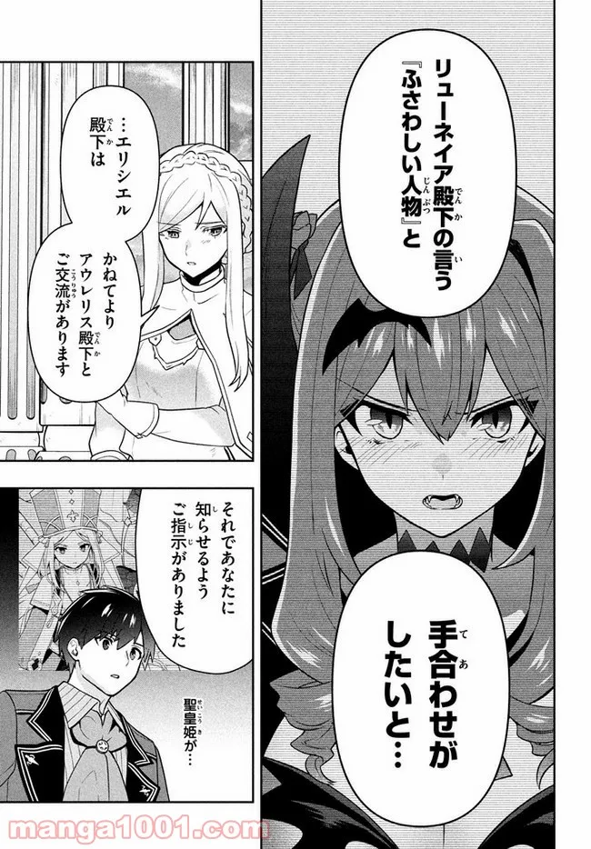 ページ 19 — 第13話