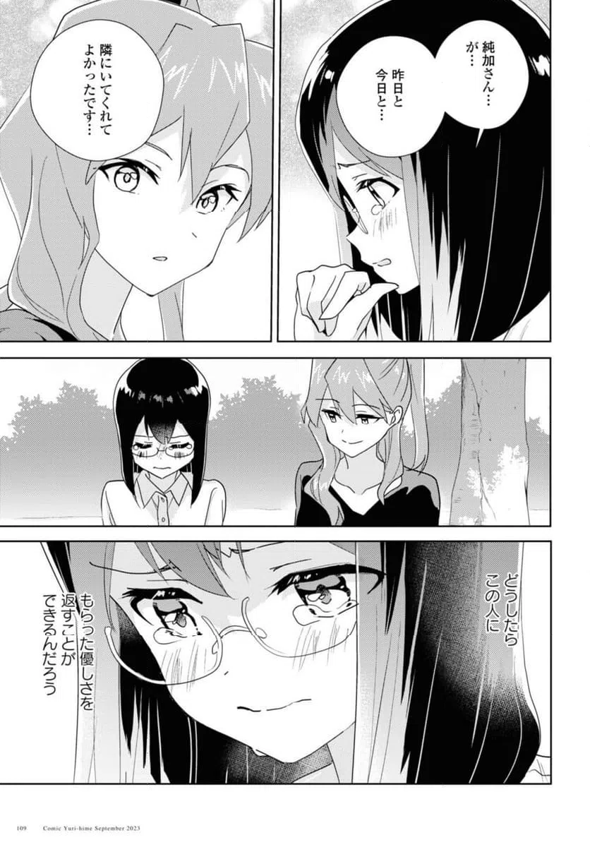 ページ 3 — 第63.2話