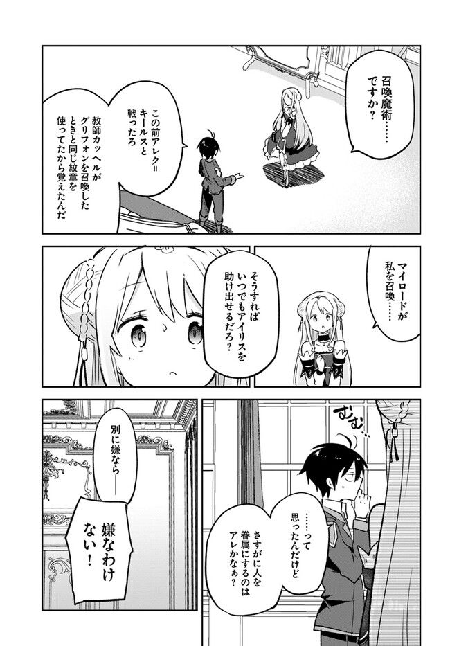 ページ 39 — 第31話
