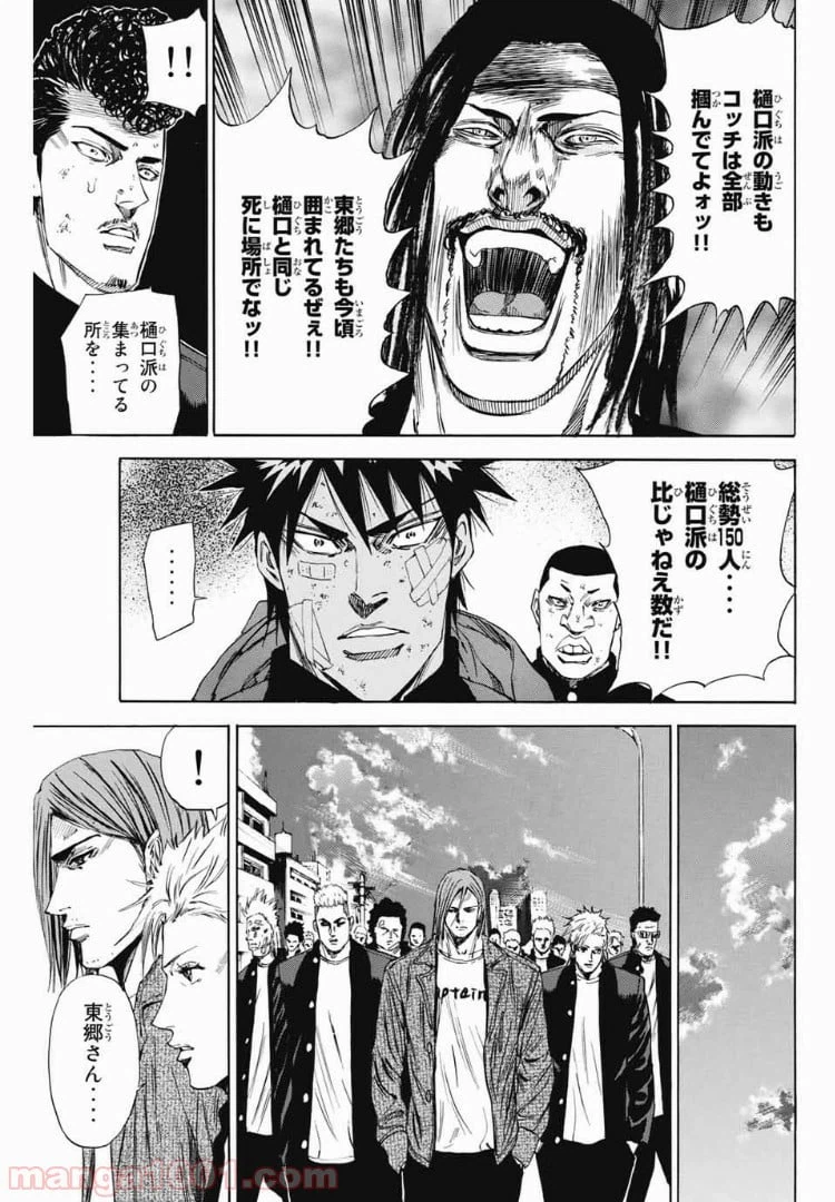 ページ 7 — 第102話