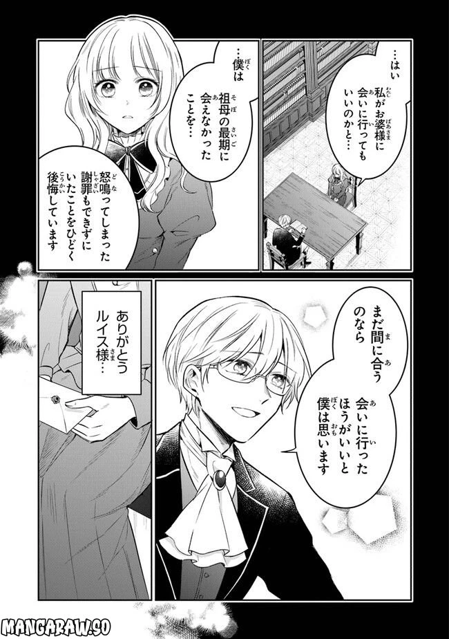 ページ 5 — 第11話