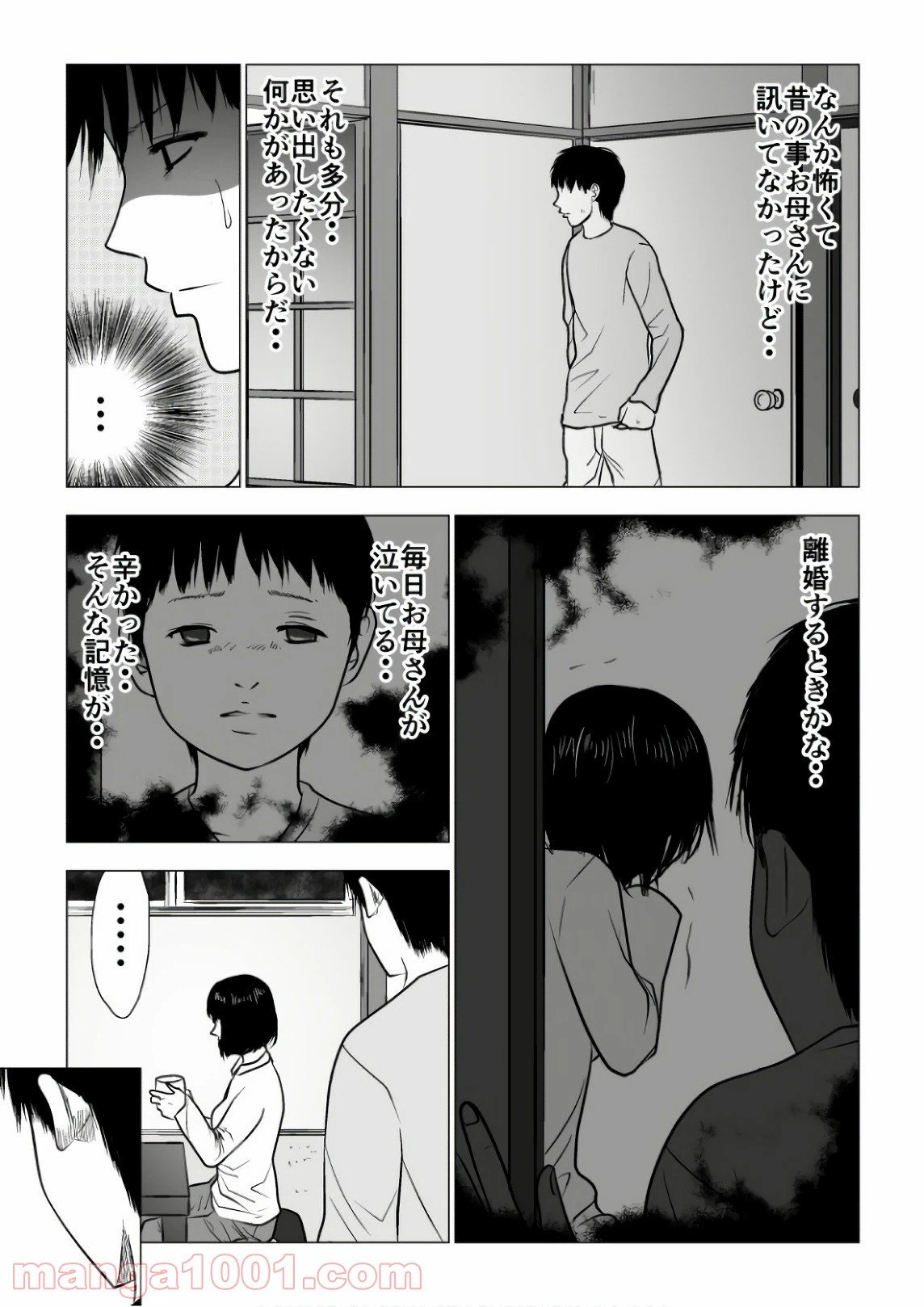 ページ 6 — 第114話