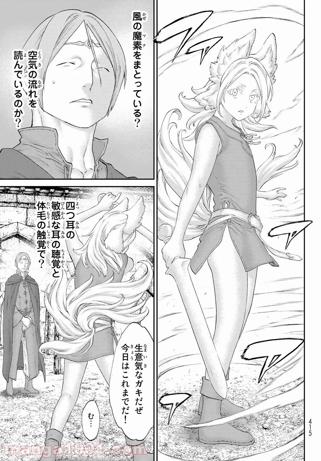 ページ 13 — 第42話