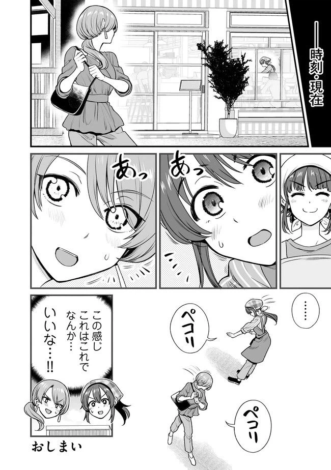 ページ 8 — 第43話