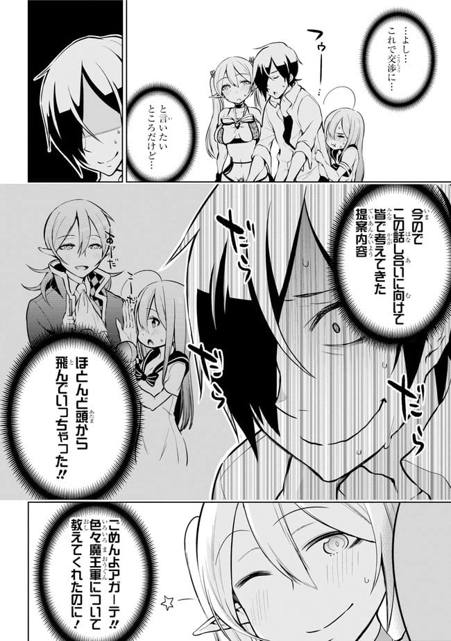 ページ 12 — 第17.1話