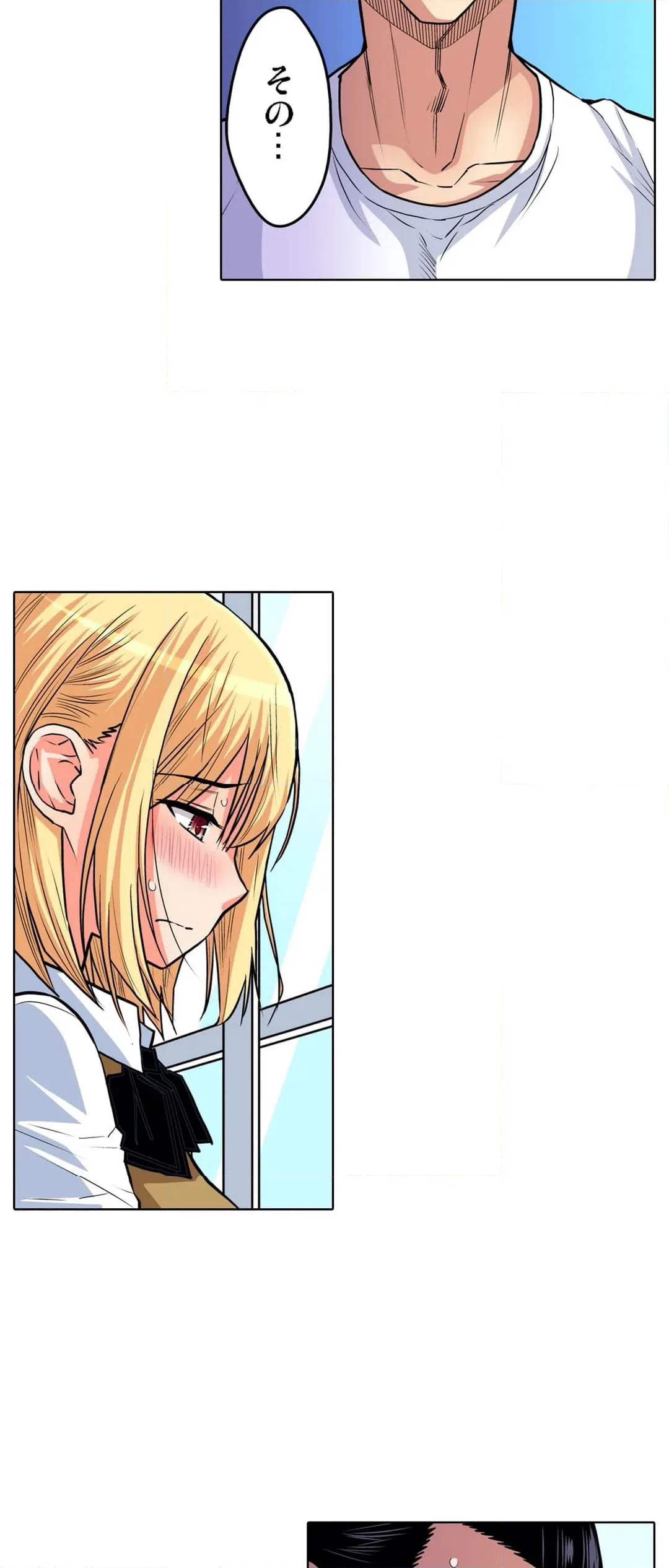 ページ 10 — 第50話