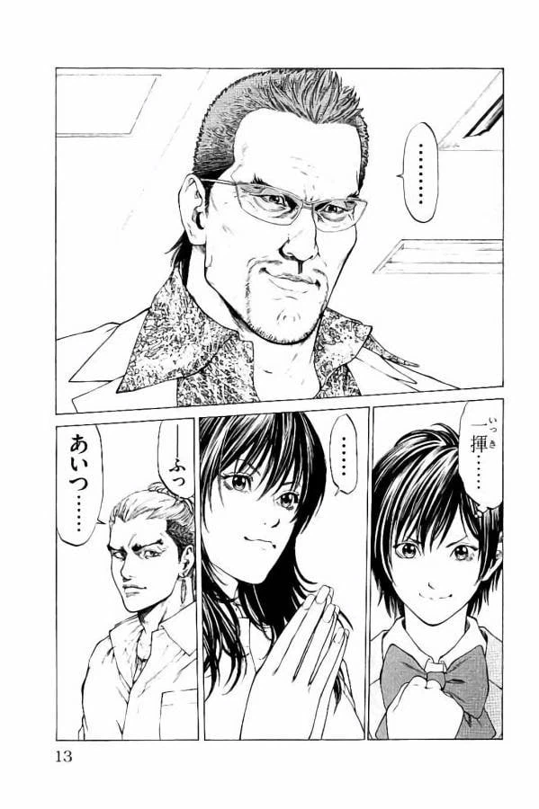 ページ 9 — 第28話