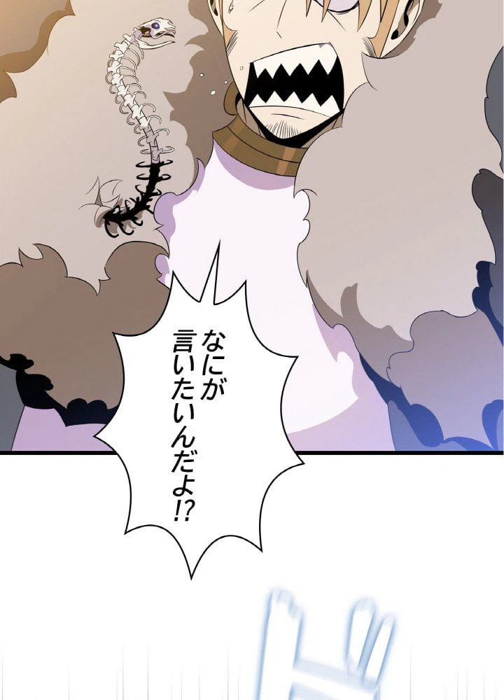 ページ 9 — 第80話