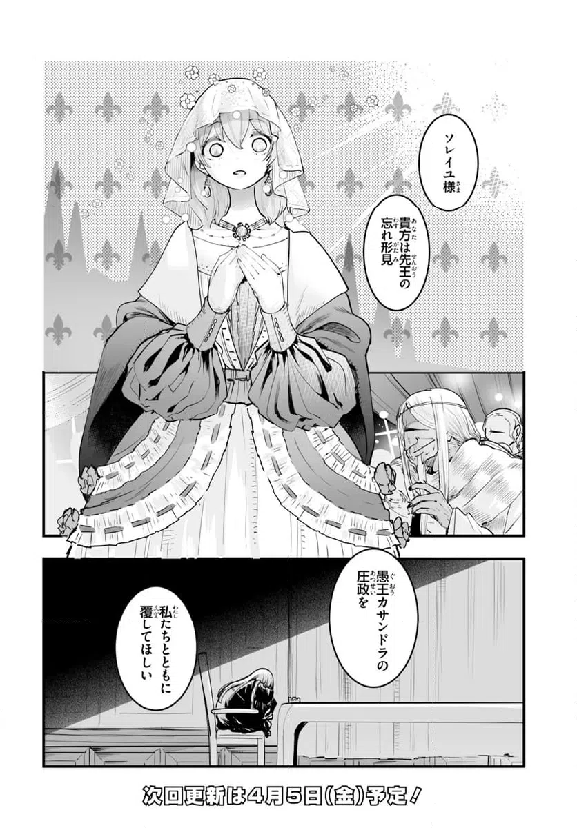 ページ 21 — 第12.2話
