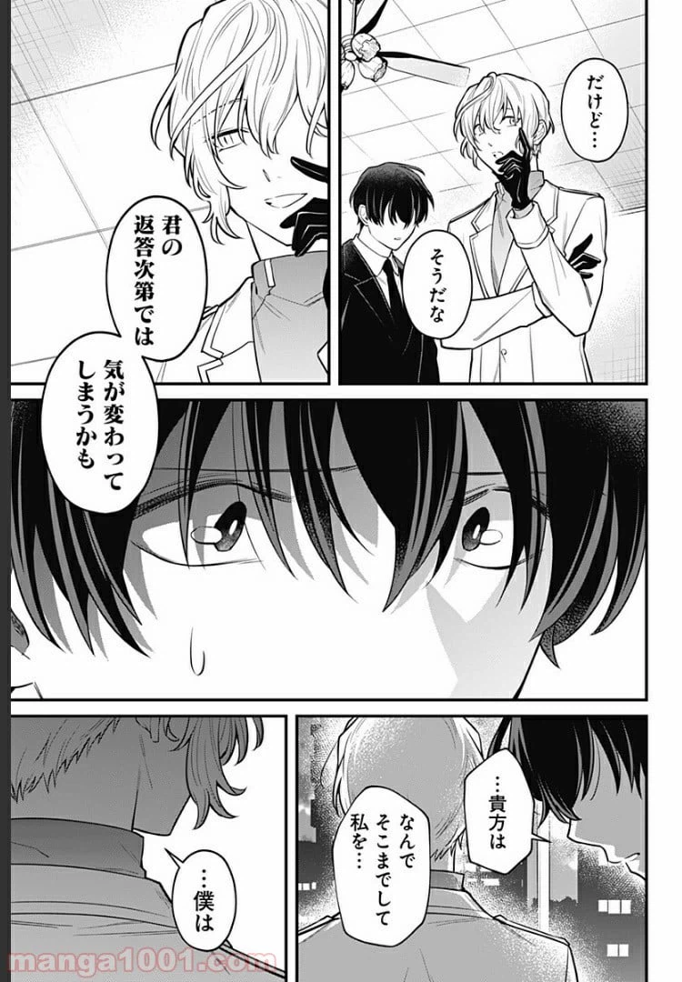 ページ 19 — 第14話
