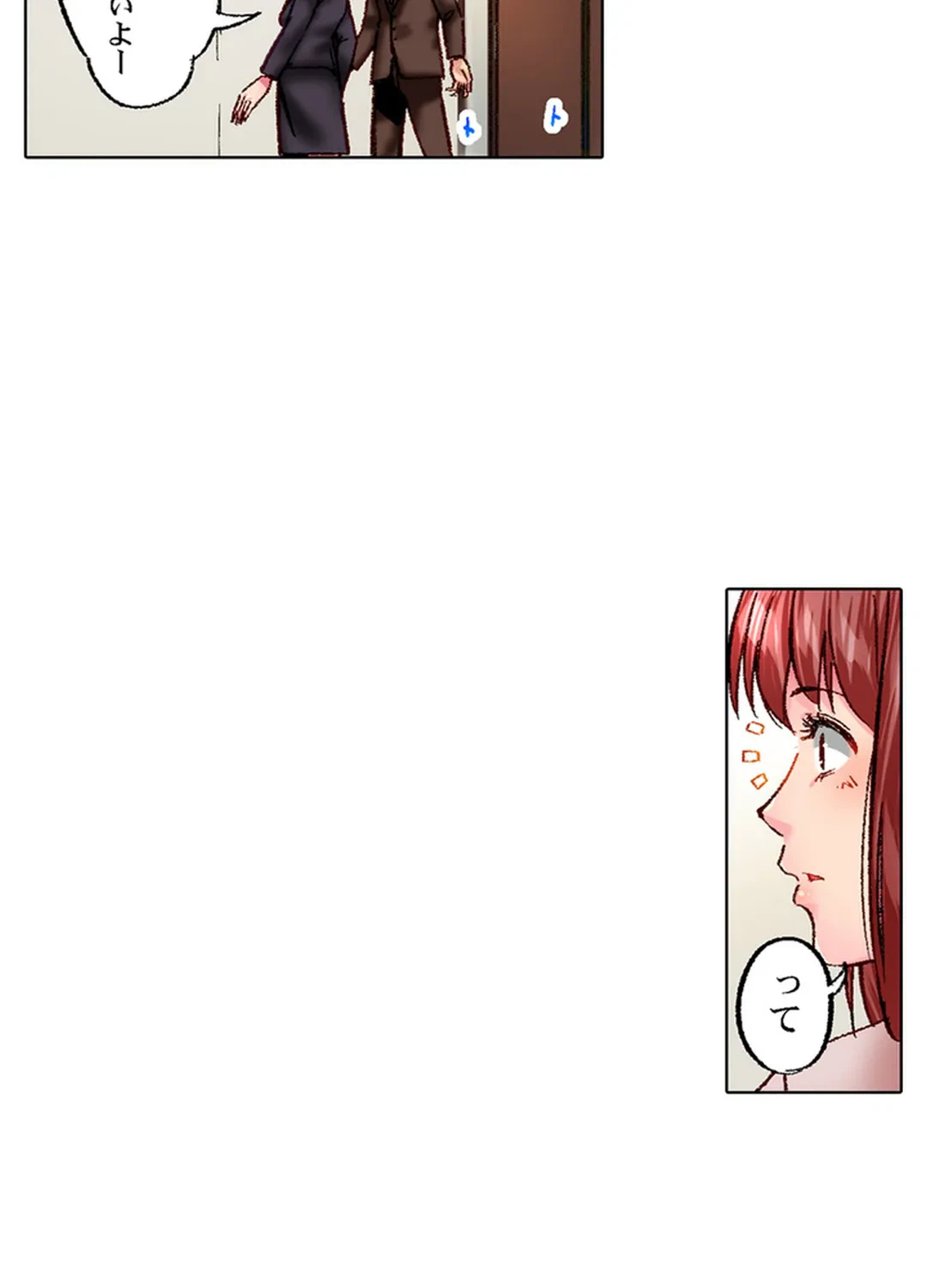 ページ 34 — 第77話