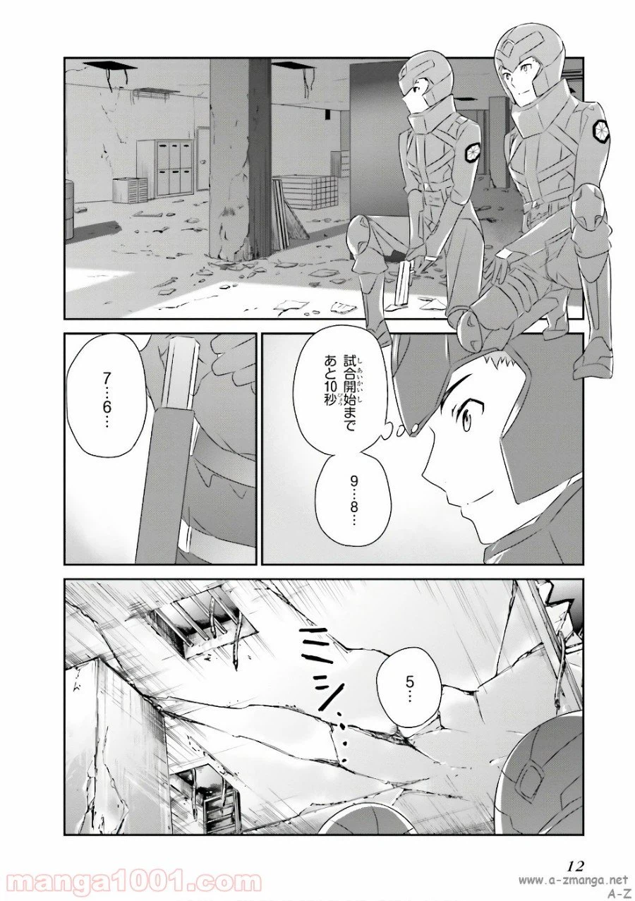ページ 10 — 第51話