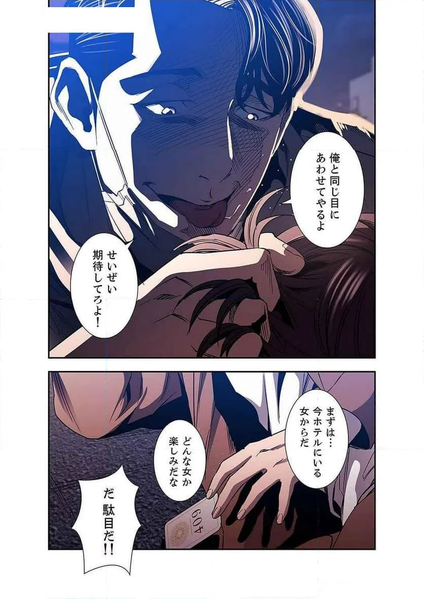 ページ 4 — 第35話