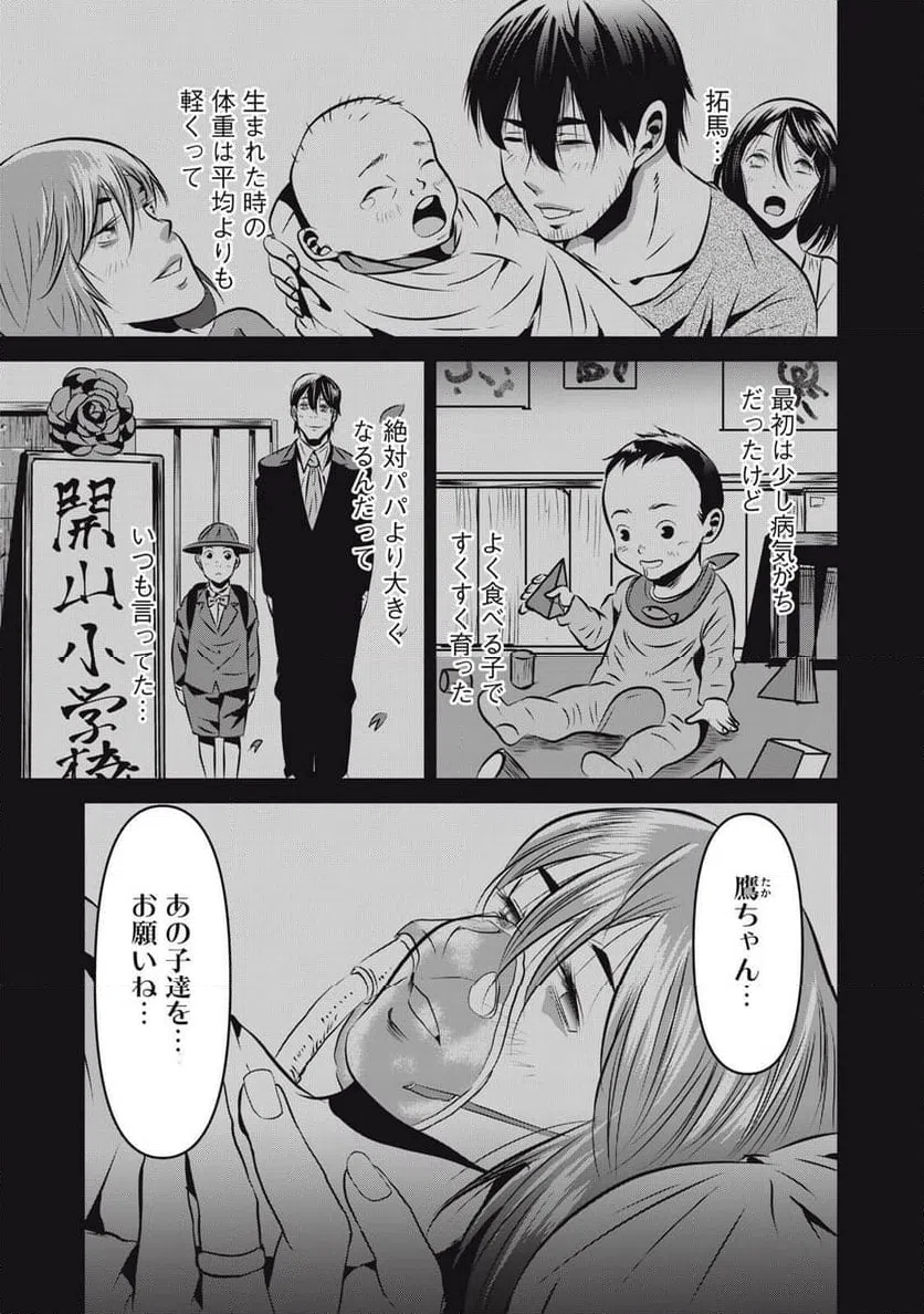 ページ 15 — 第21話