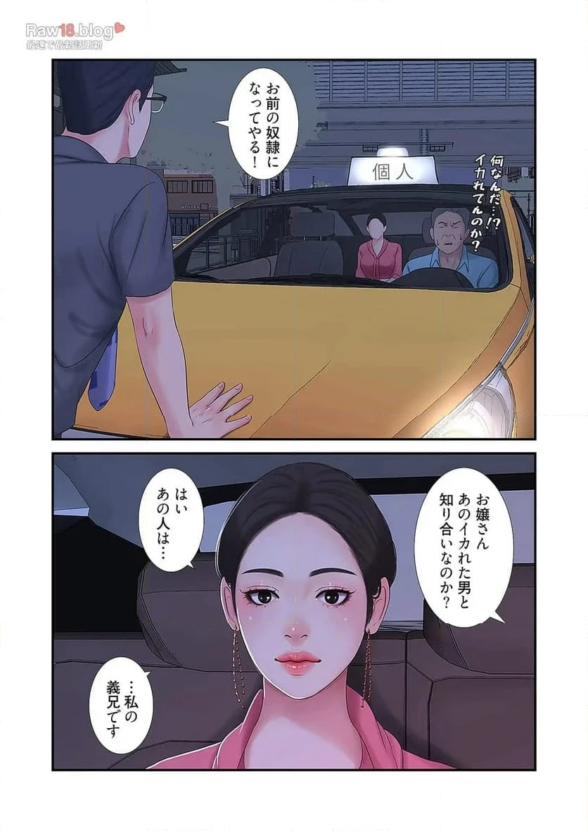 ページ 32 — 第14話