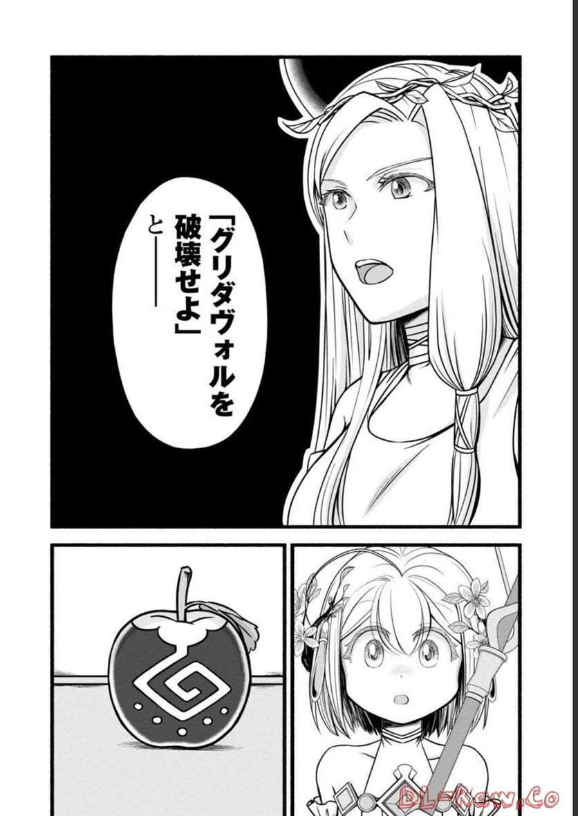 ページ 6 — 第8話