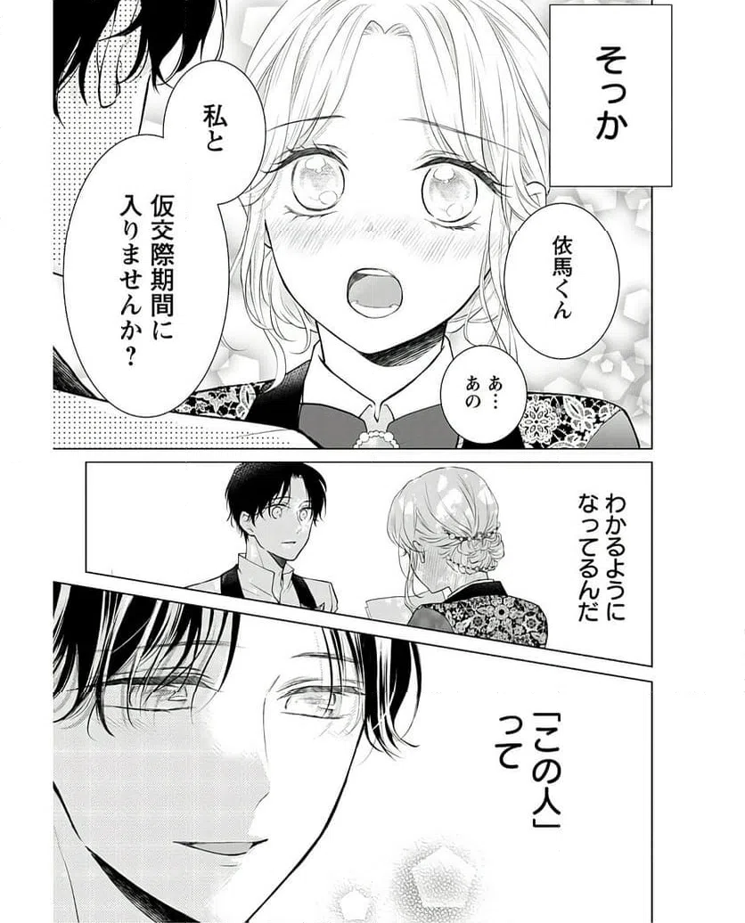 ページ 40 — 第5話