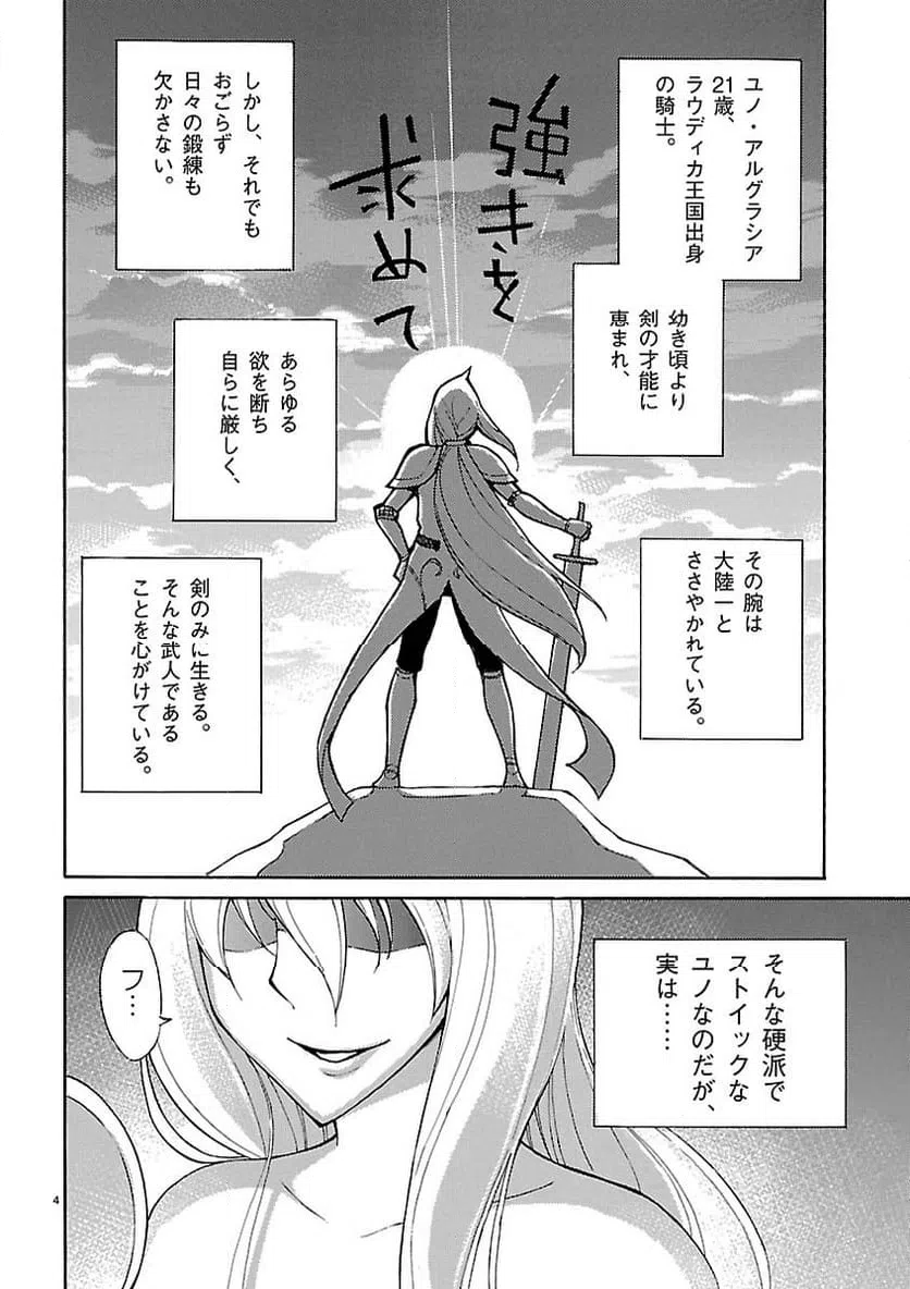 ページ 4 — 第19話