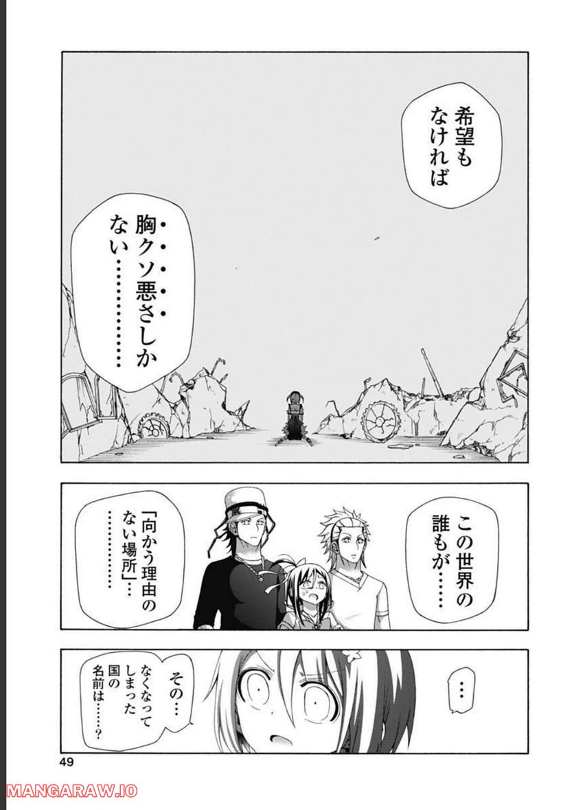 ページ 11 — 第48話