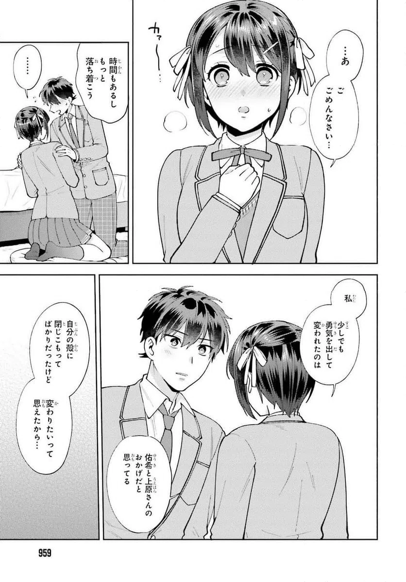 ページ 19 — 第22話