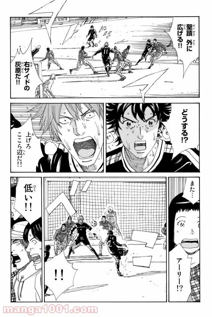 ページ 10 — 第213話