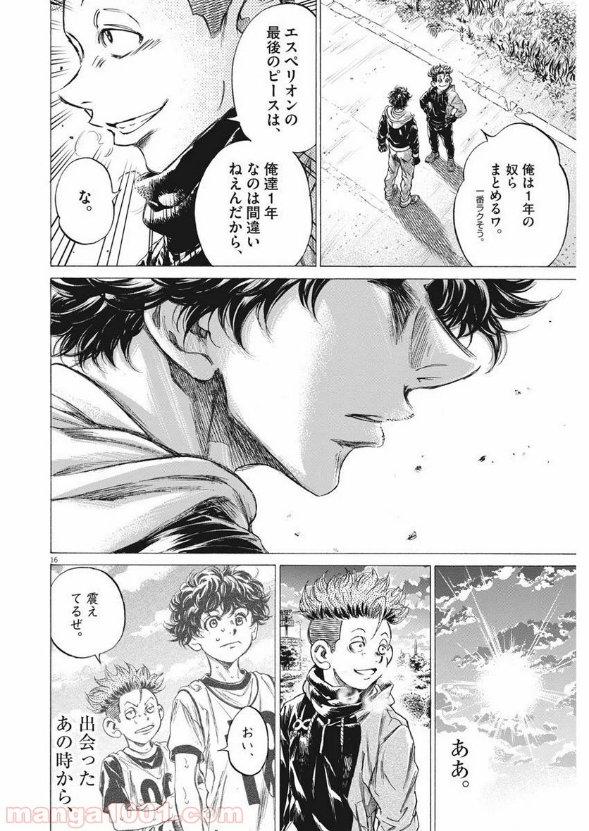 ページ 16 — 第219話