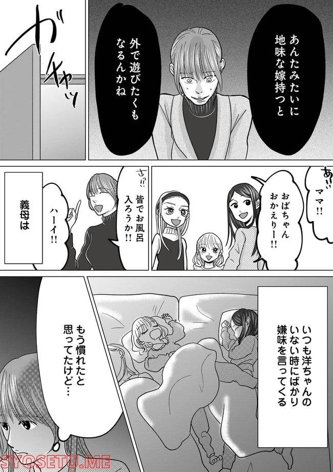 ページ 4 — 第5.2話