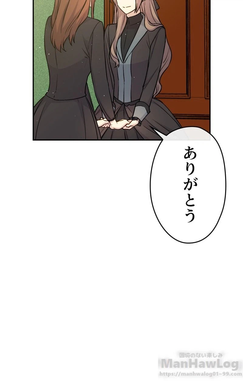 ページ 10 — 第34話