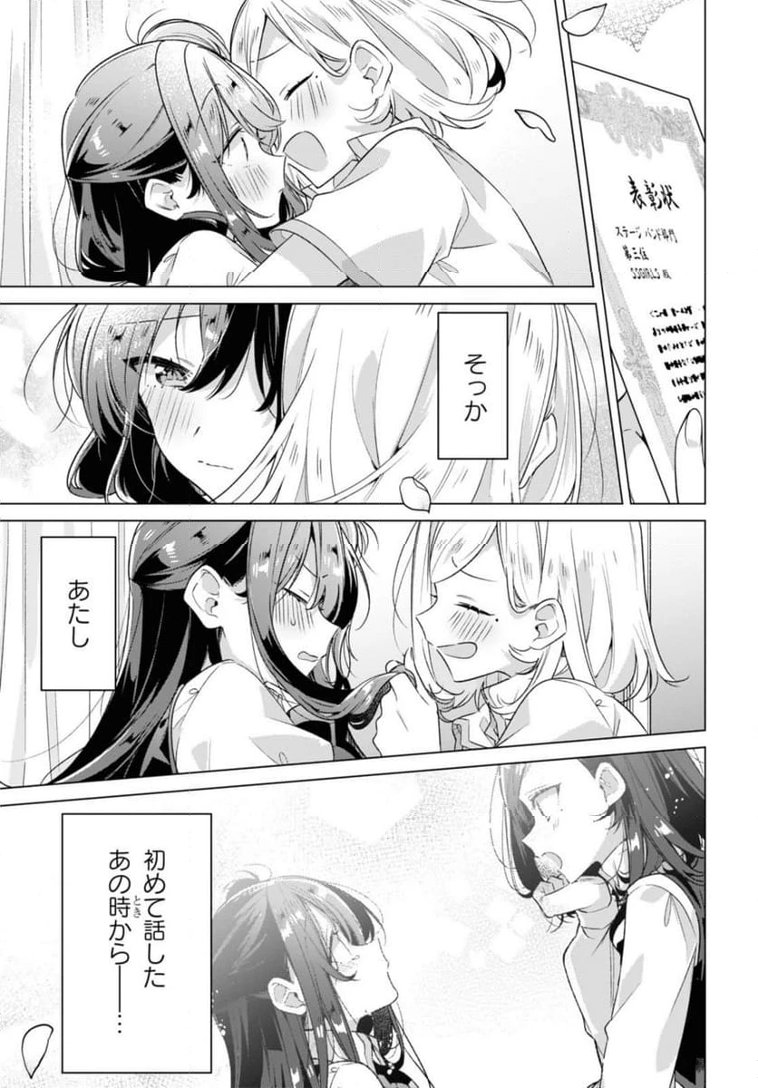 ページ 9 — 第36.2話