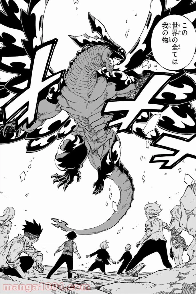 ページ 6 — 第539話