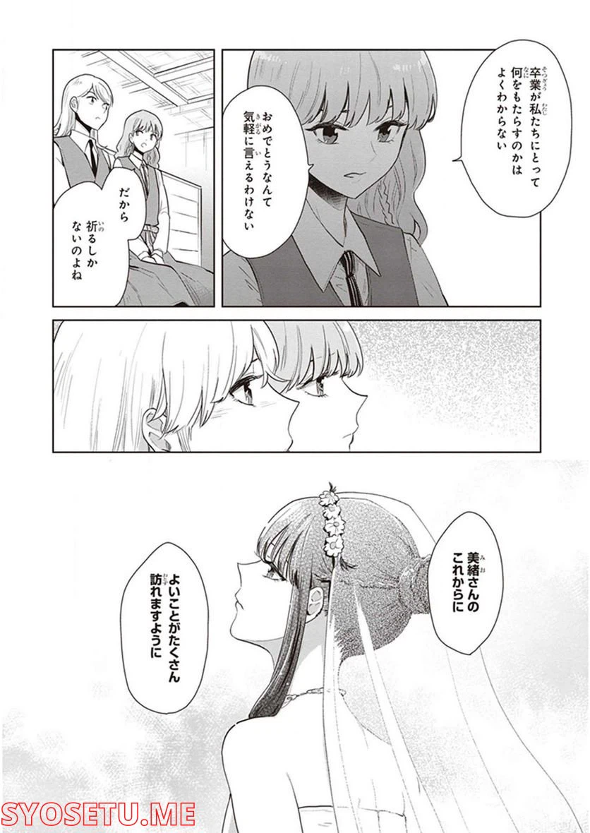 ページ 18 — 第16.5話