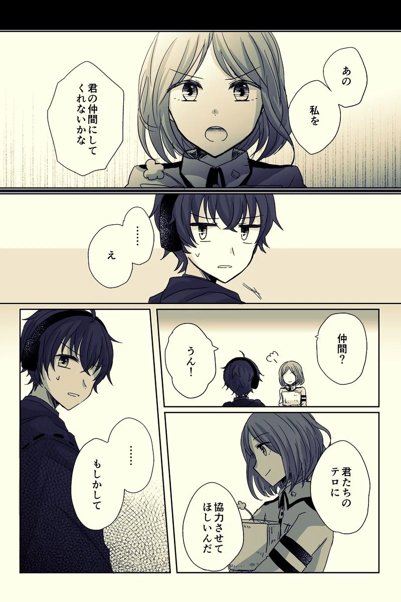 ページ 19 — 第2話