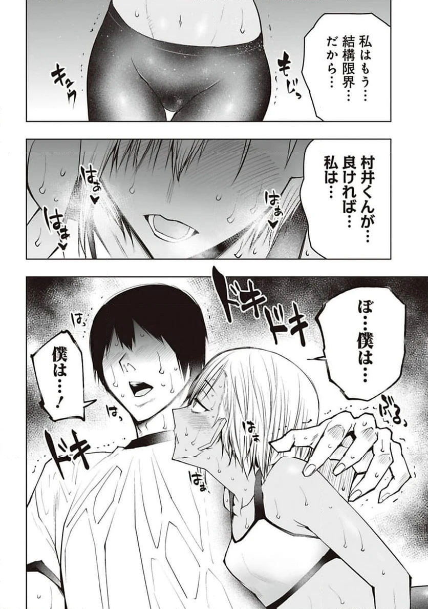 ページ 4 — 第44話
