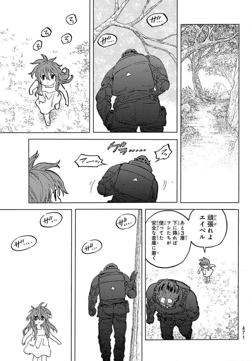 ページ 5 — 第179.2話