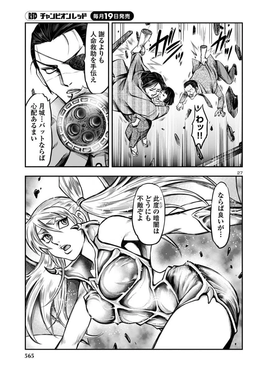 ページ 27 — 第15話