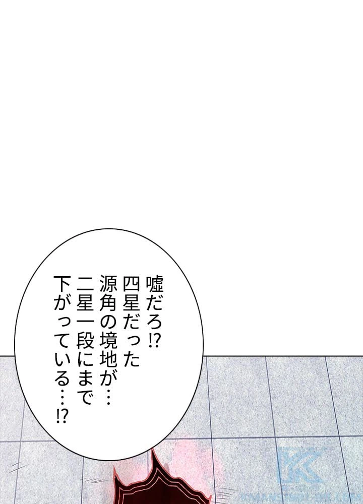 ページ 26 — 第171話