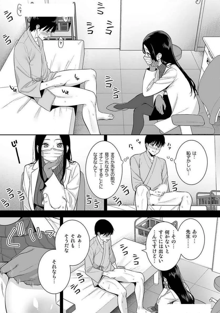 ページ 17 — 第8話