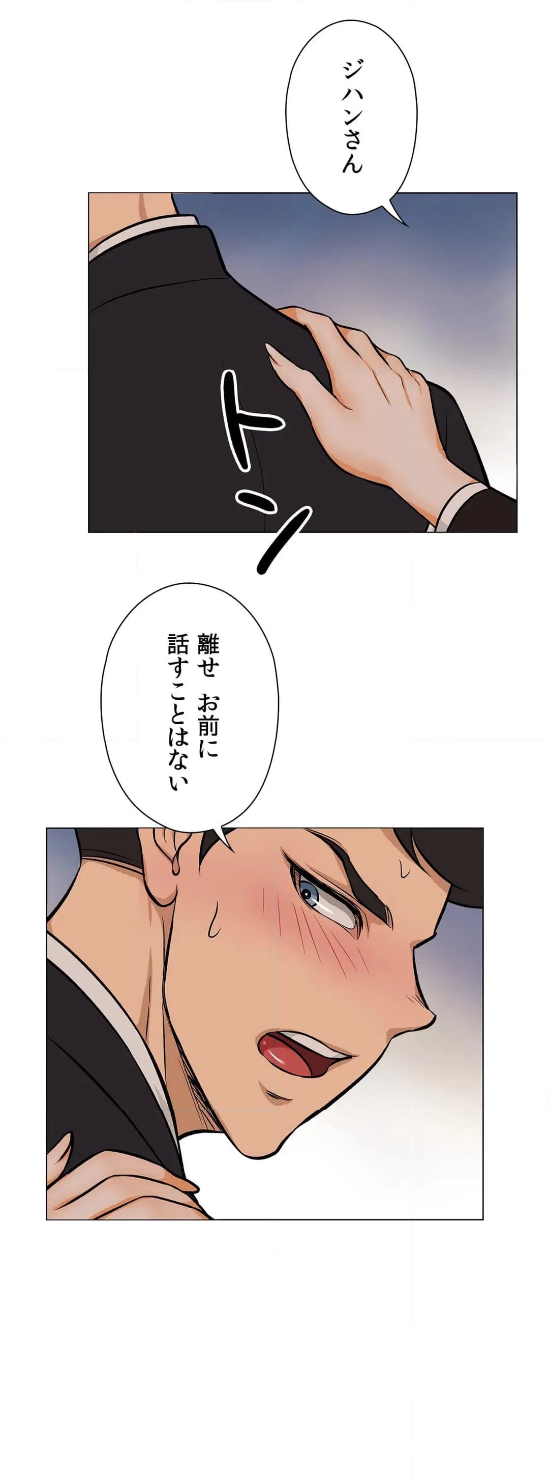 ページ 13 — 第24話