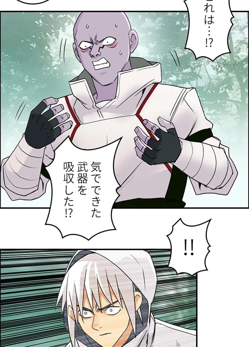 ページ 23 — 第121話