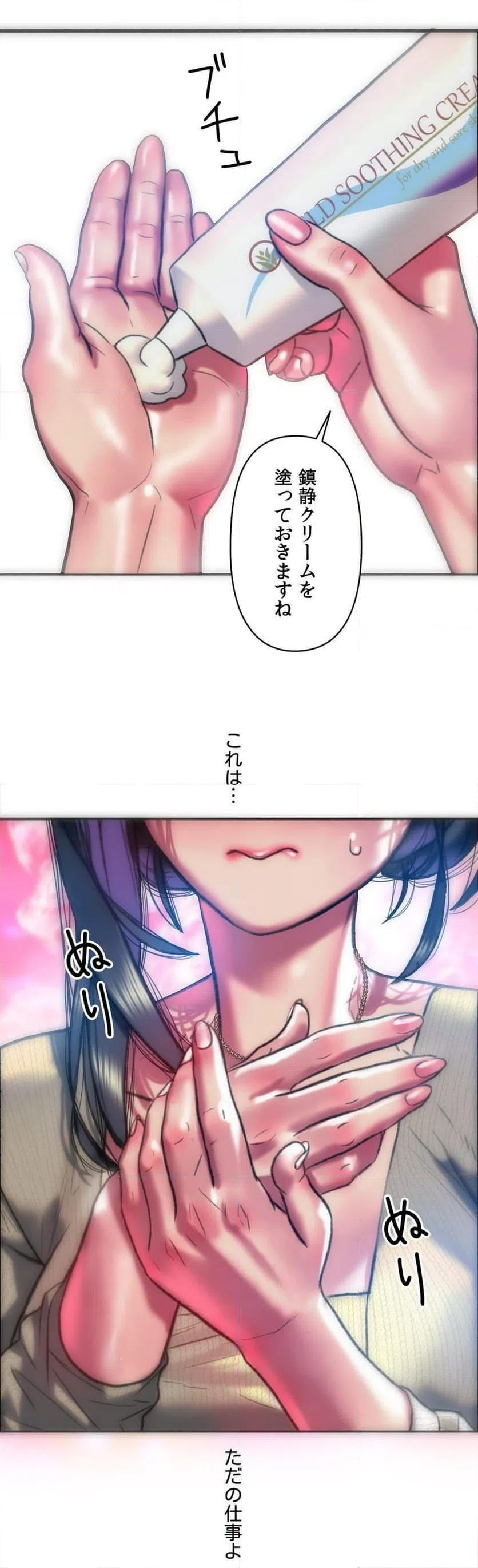 ページ 39 — 第34話
