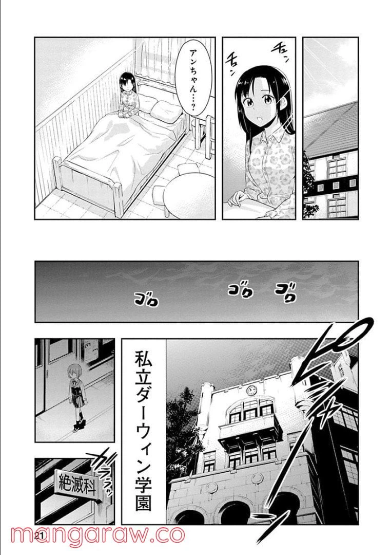 ページ 19 — 第47話