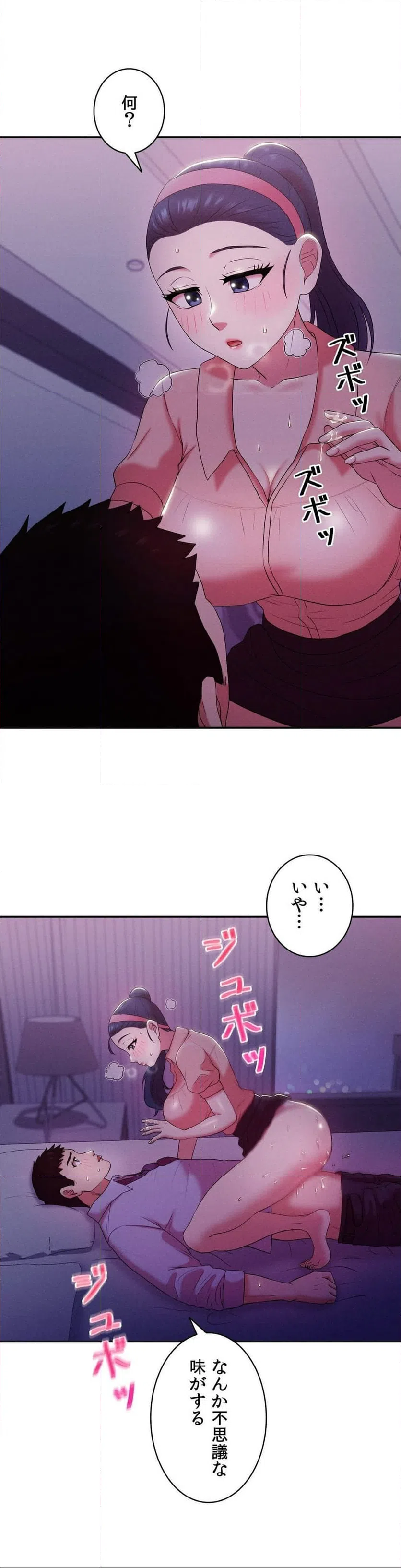 ページ 19 — 第10話