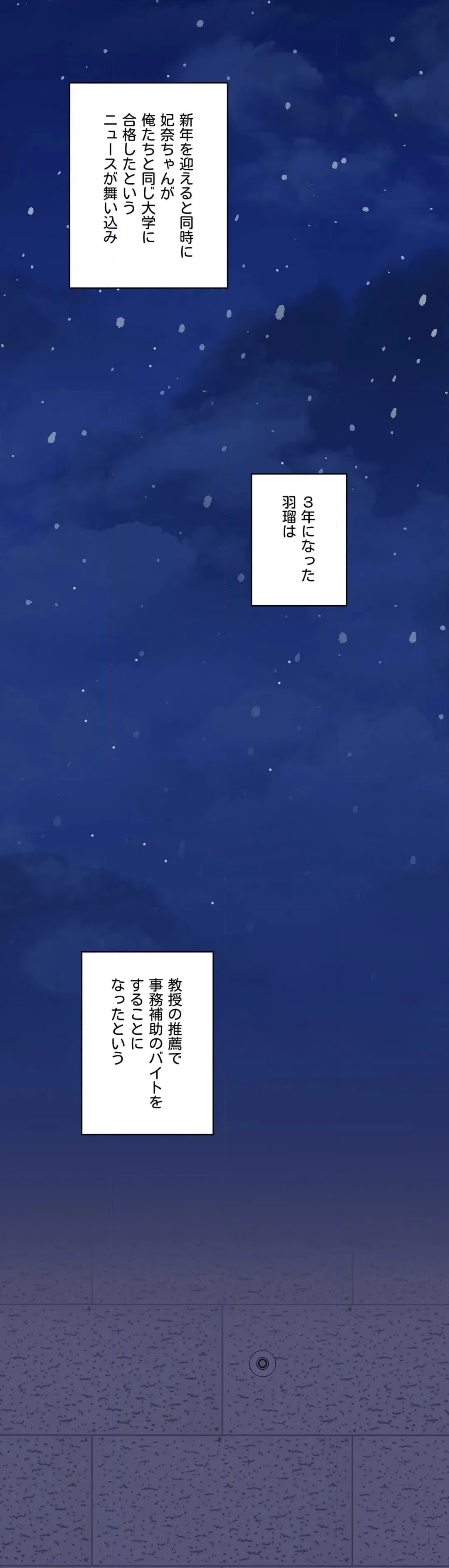 ページ 37 — 第48話