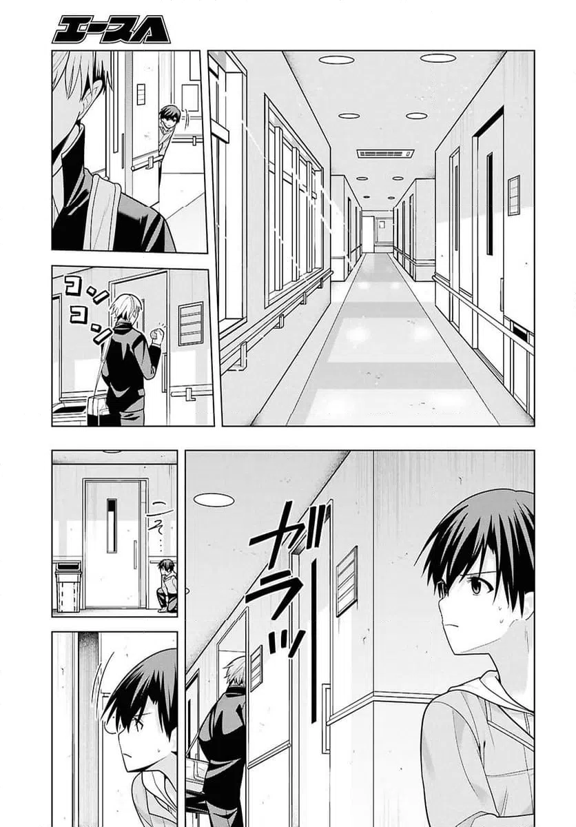ページ 17 — 第14話